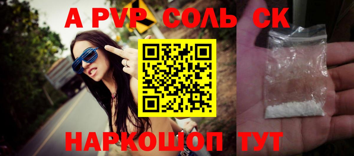  КОКАИН Мариинск