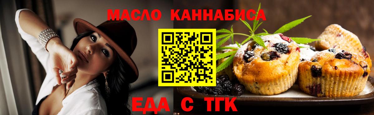 Мариинск  Печенье с ТГК марихуана  Вход с VPN 