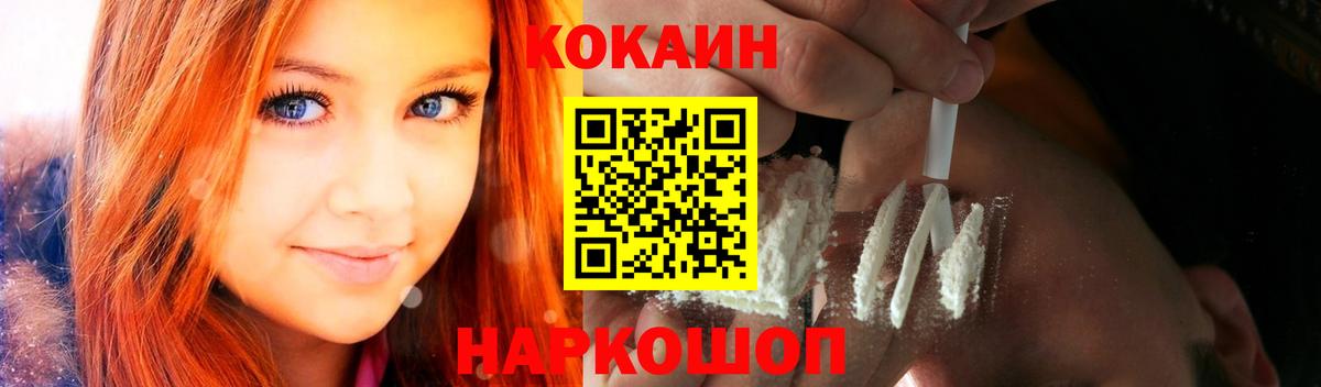 Cocaine 98%  Вход с VPN  Мариинск 