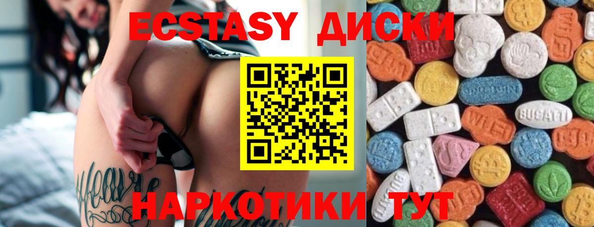 Мариинск  ссылка на мегу ссылки  Вход с VPN  Экстази  Экстази диски  Экстази Cube 