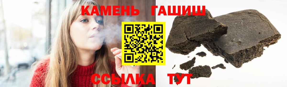 ГАШИШ Premium  ГАШИШ Premium  Мариинск  Вход с VPN 