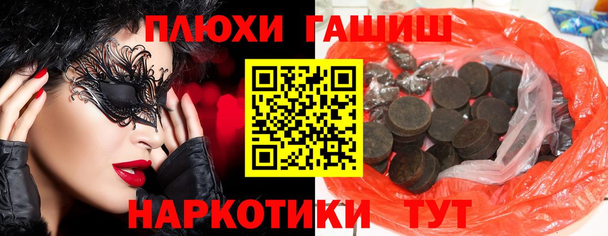 ГАШИШ гашик Мариинск