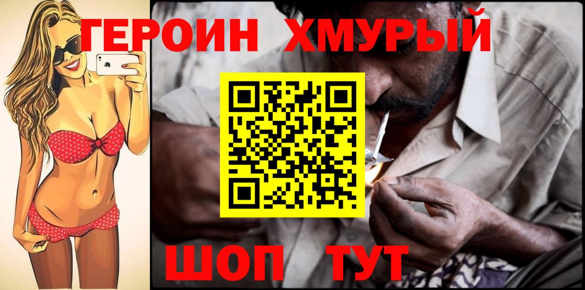Героин гречка  Вход с VPN  Мариинск 