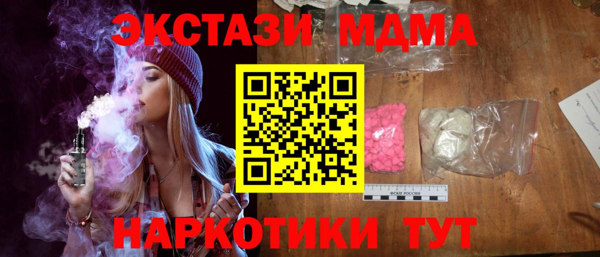 МДМА crystal  МДМА кристаллы  MDMA  Мариинск  Вход с VPN 