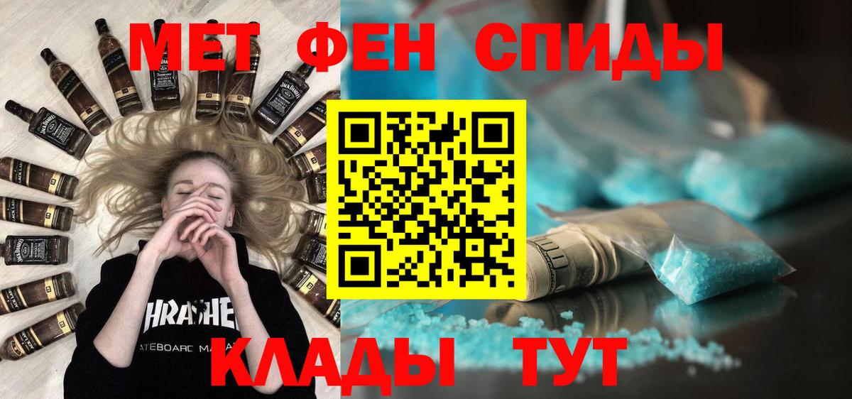 Мариинск  Метамфетамин винт  Вход с VPN 