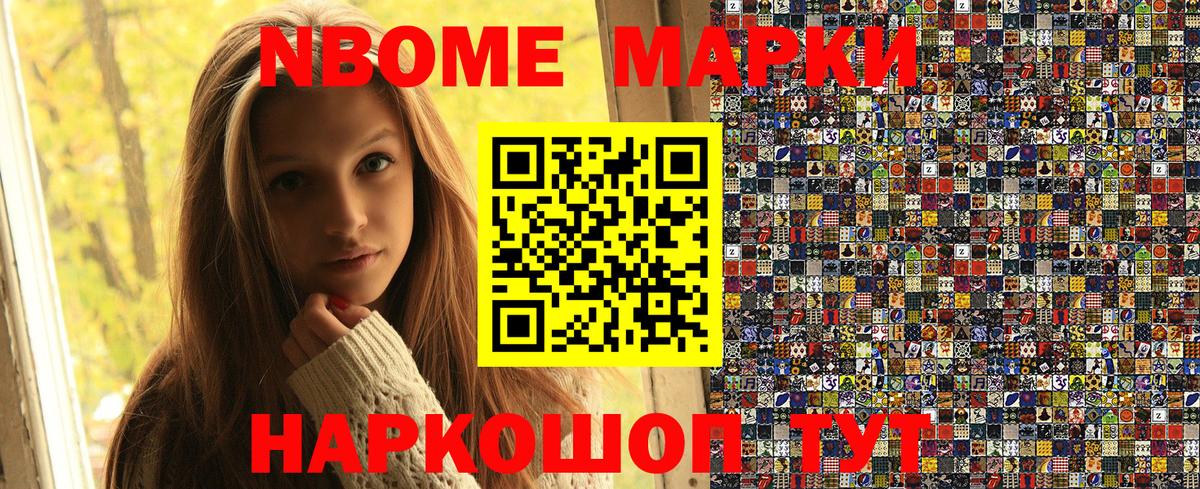 Марки N-bome 1,5мг  Вход с VPN  Мариинск  Марки NBOMe  Марки N-bome 1,5мг 