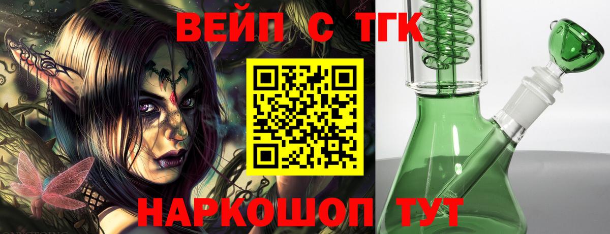 Дистиллят ТГК THC oil  Вход с VPN  Мариинск  Дистиллят ТГК гашишное масло 