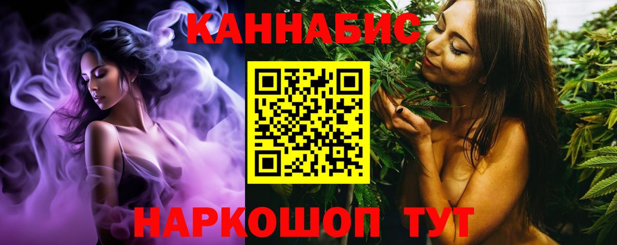 Каннабис индика Мариинск